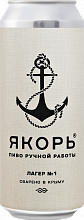 Пиво Yakor Lager №1