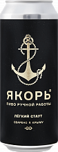 Пиво Yakor Light Stout