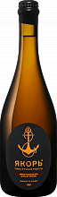 Пиво Yakor Muscat Orange
