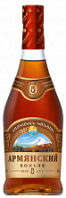 Коньяк Armenian Brandy 8 Y.O.