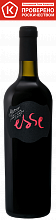 Вино Esse Merlot Satera