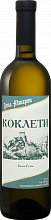Вино Kokleti Shalvino